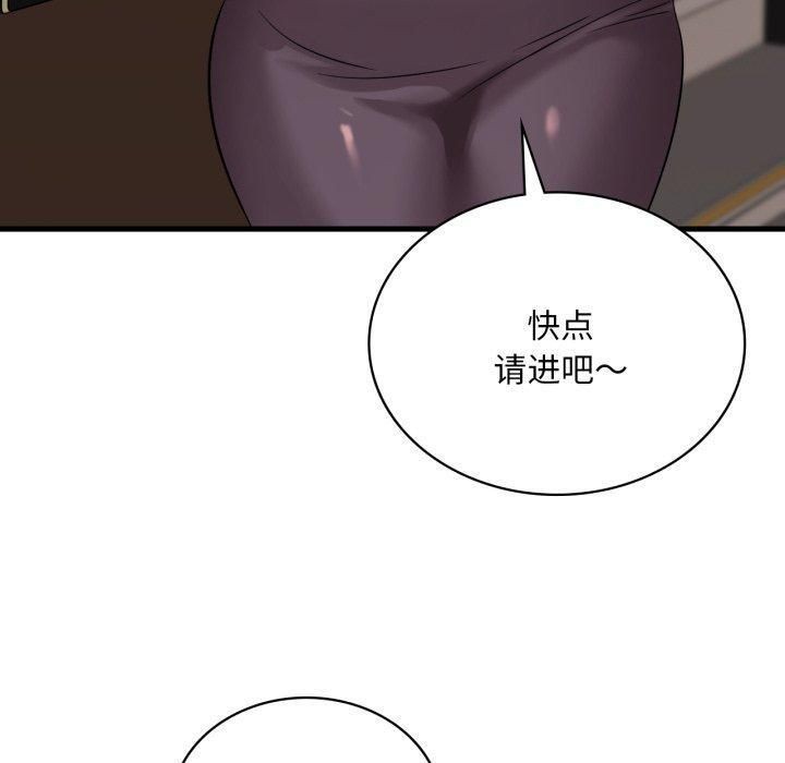 渴望占有她第63話