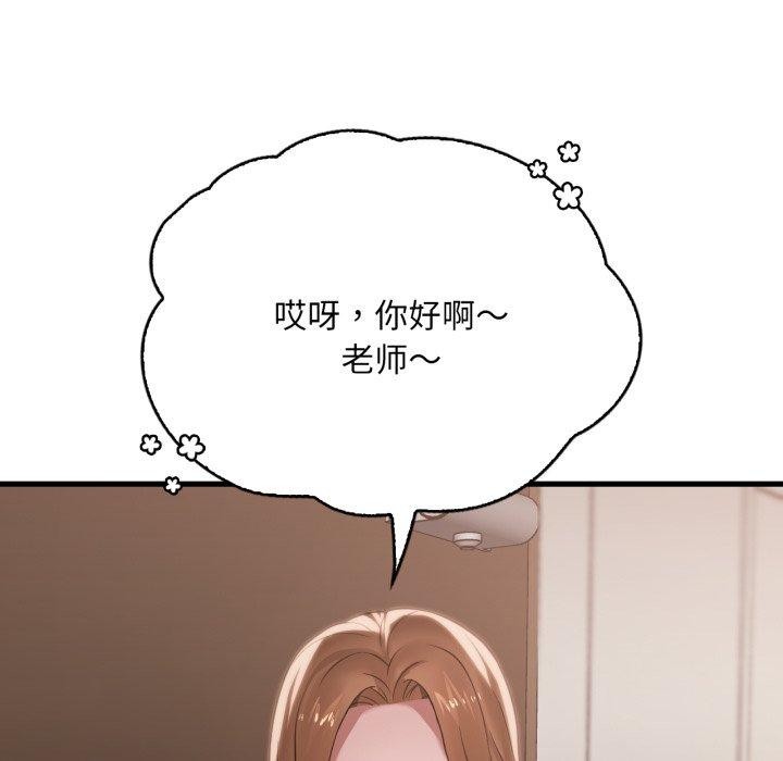 渴望占有她第63話