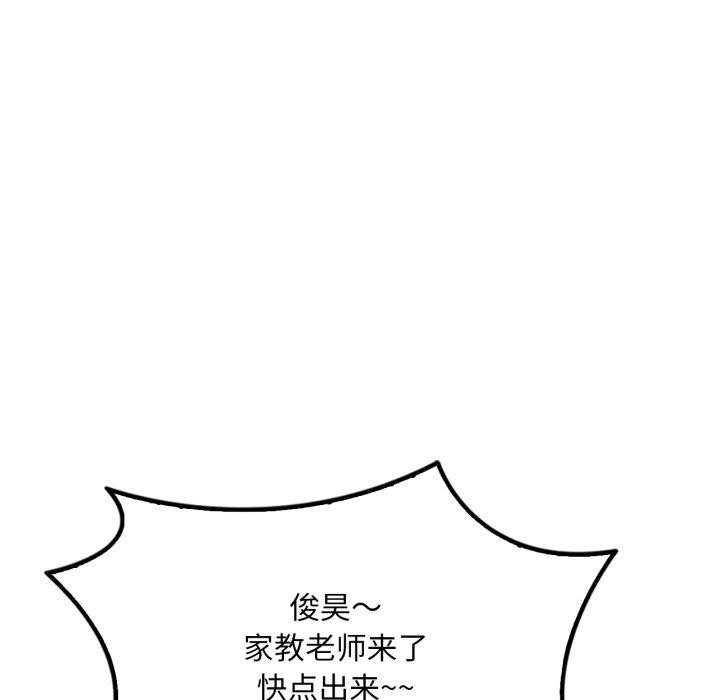 渴望占有她第63話