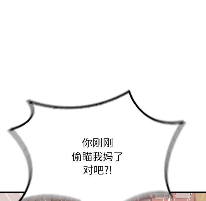 渴望占有她第63話