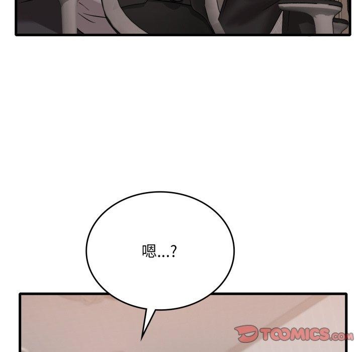 渴望占有她第63話