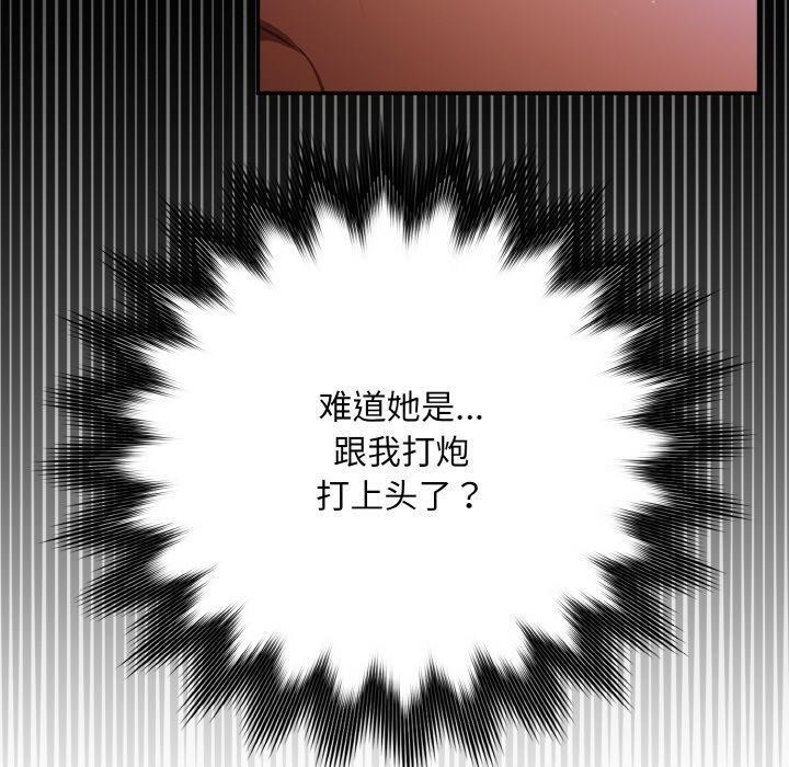 傻瓜病毒第20話