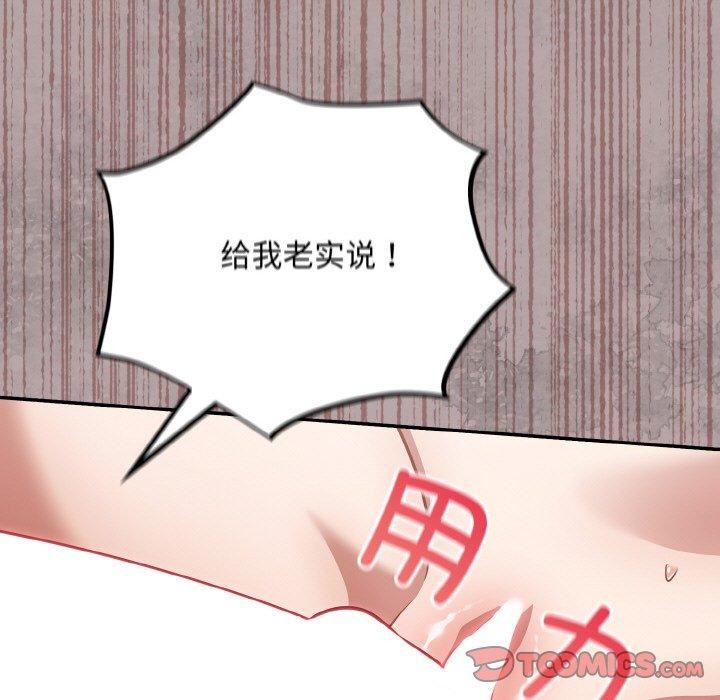 傻瓜病毒第20話