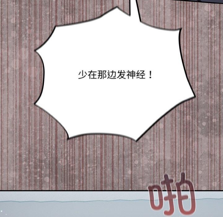 傻瓜病毒第20話