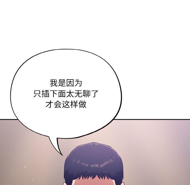 傻瓜病毒第20話