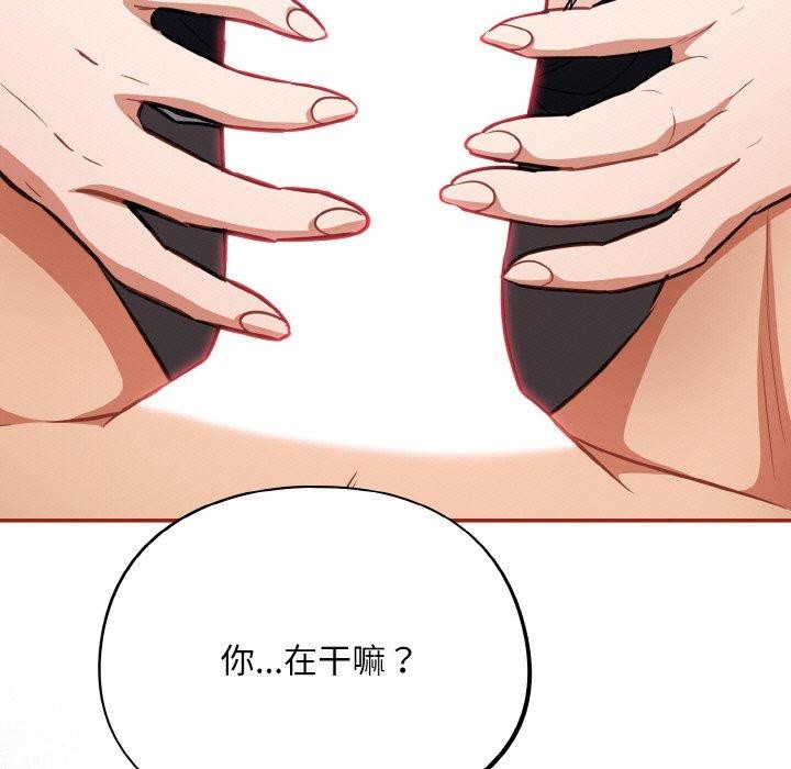 傻瓜病毒第20話