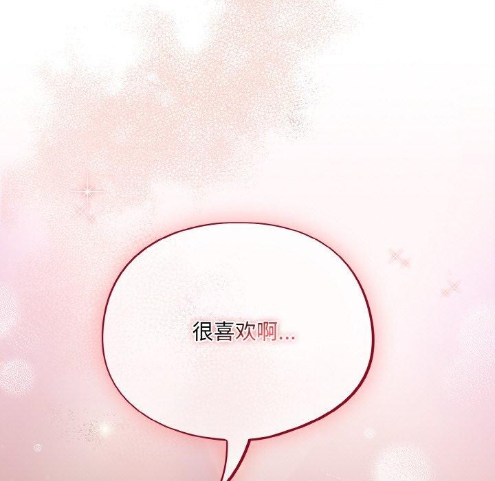 傻瓜病毒第20話