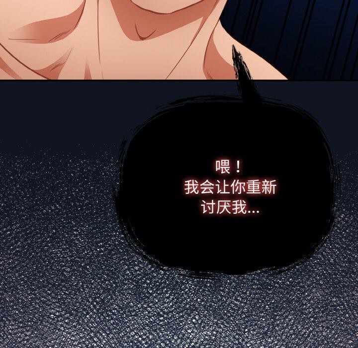 傻瓜病毒第20話