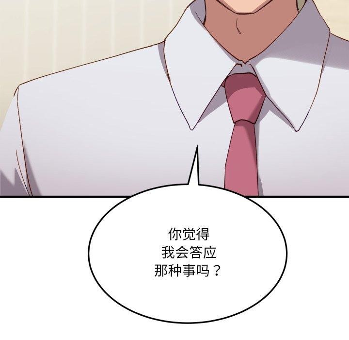 当狗不丢人第6話