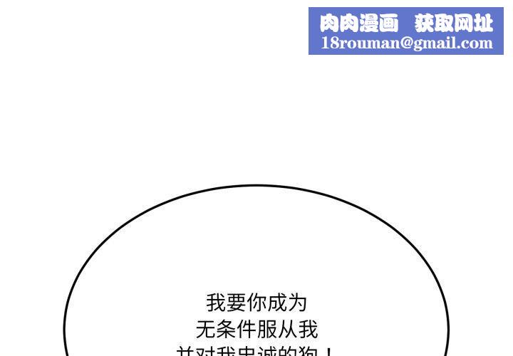 当狗不丢人第6話