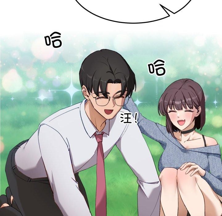 当狗不丢人第6話