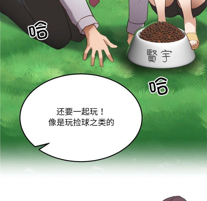 当狗不丢人第6話