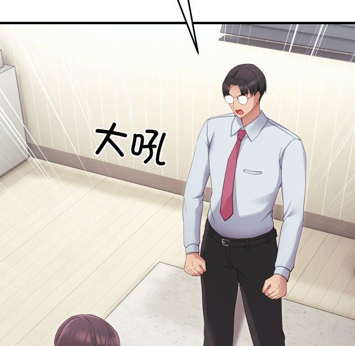 当狗不丢人第6話