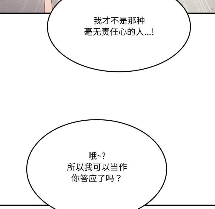 当狗不丢人第6話