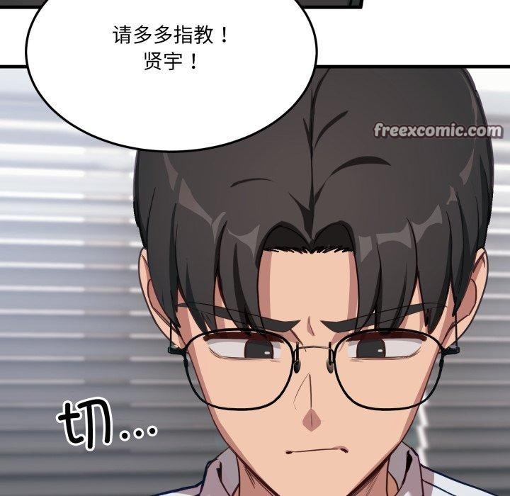 当狗不丢人第6話