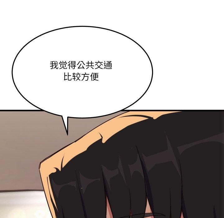 当狗不丢人第6話