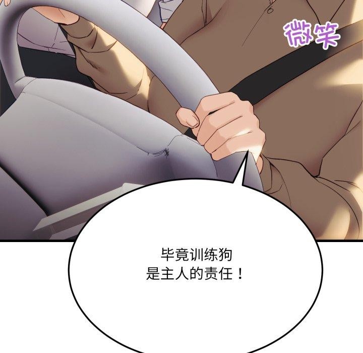 當狗不丟人第6話