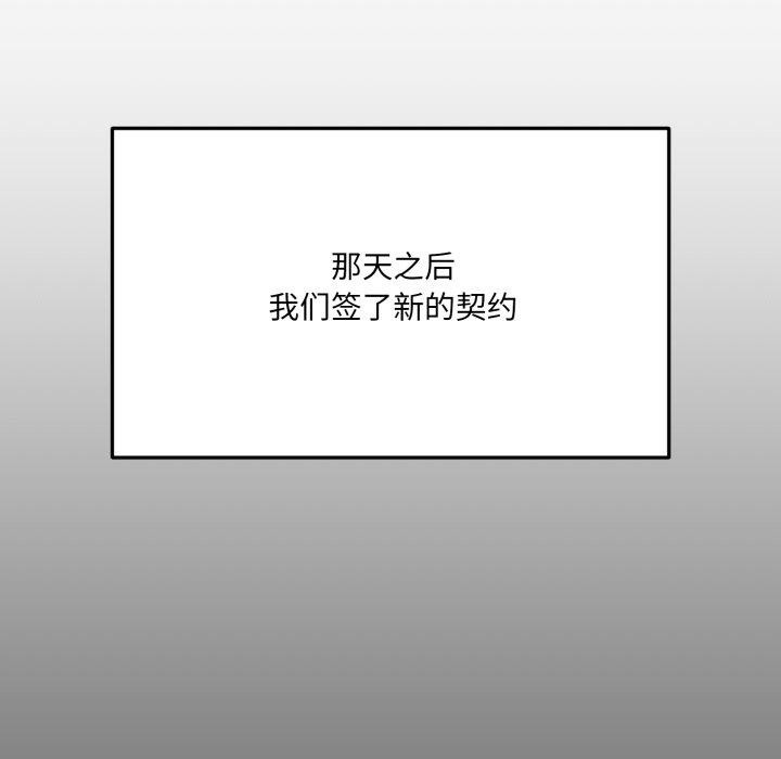 当狗不丢人第6話