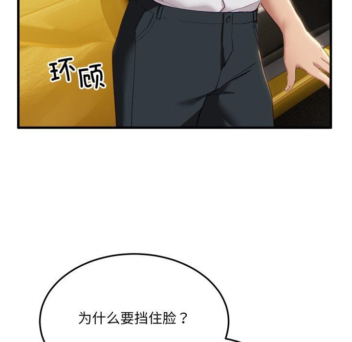 当狗不丢人第6話