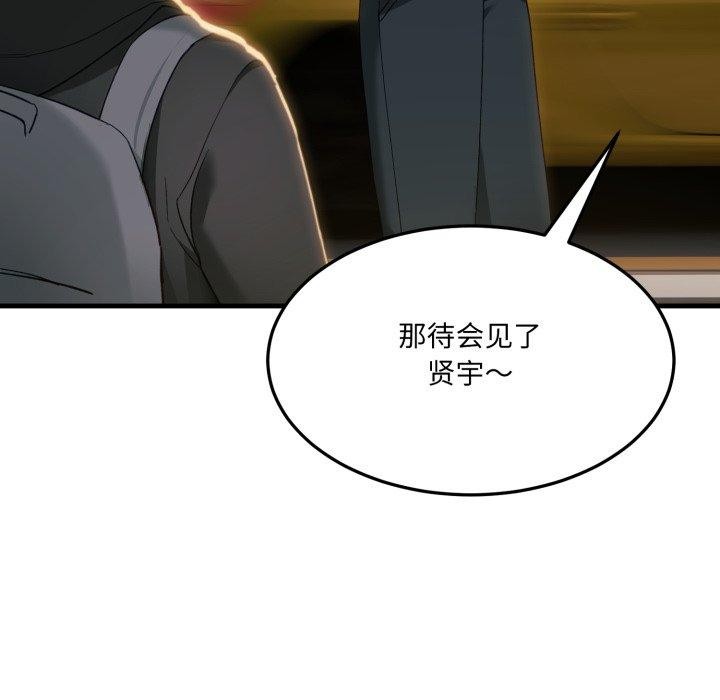 当狗不丢人第6話