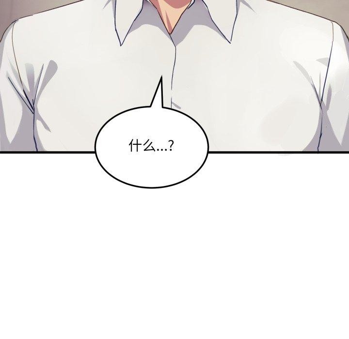 當狗不丟人第6話