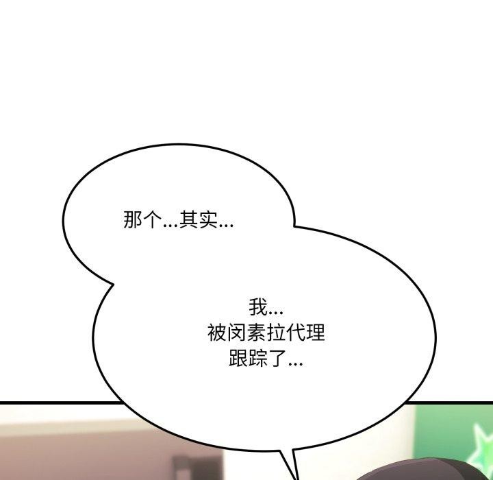 当狗不丢人第6話