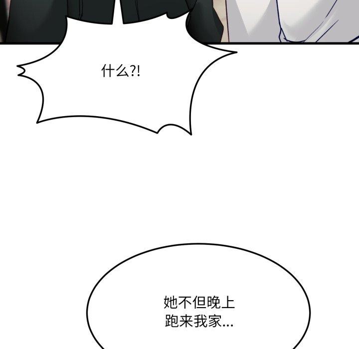 当狗不丢人第6話