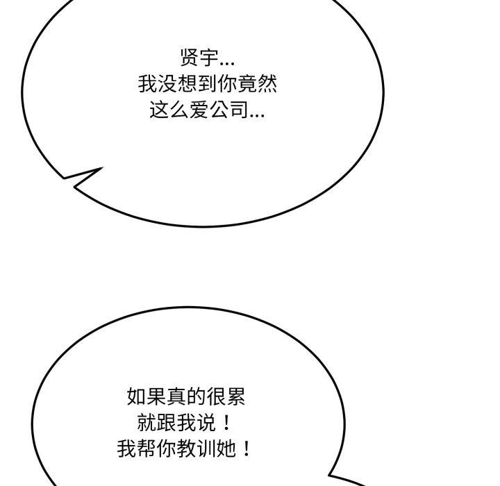 當狗不丟人第6話