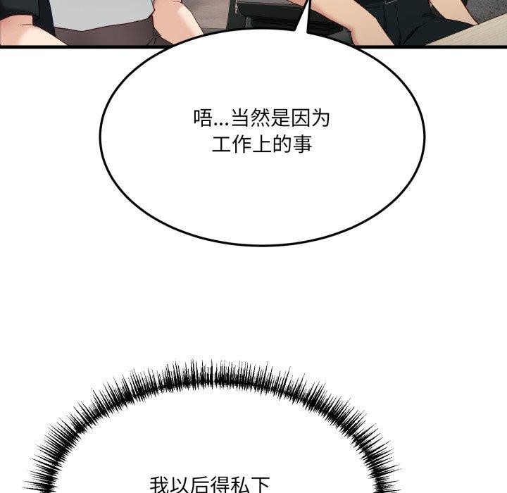 当狗不丢人第6話