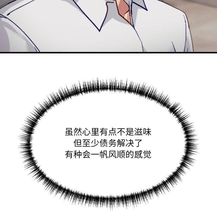 當狗不丟人第6話