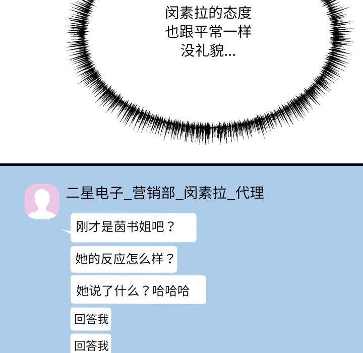 当狗不丢人第6話