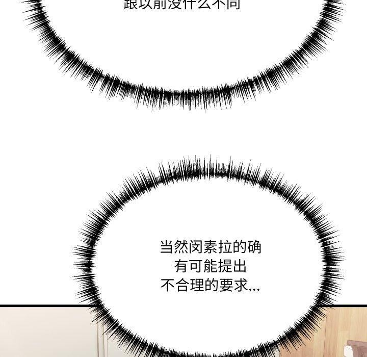 当狗不丢人第6話