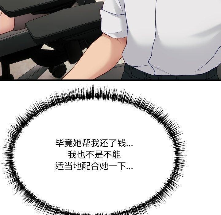 当狗不丢人第6話