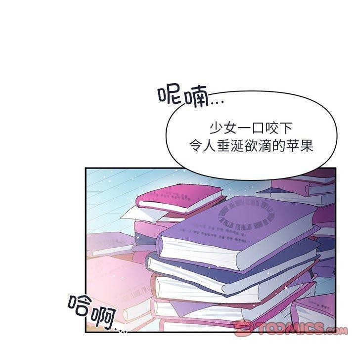 虚拟仙境第11話