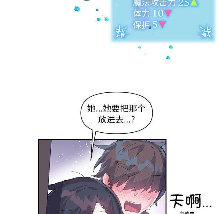 虚拟仙境第11話