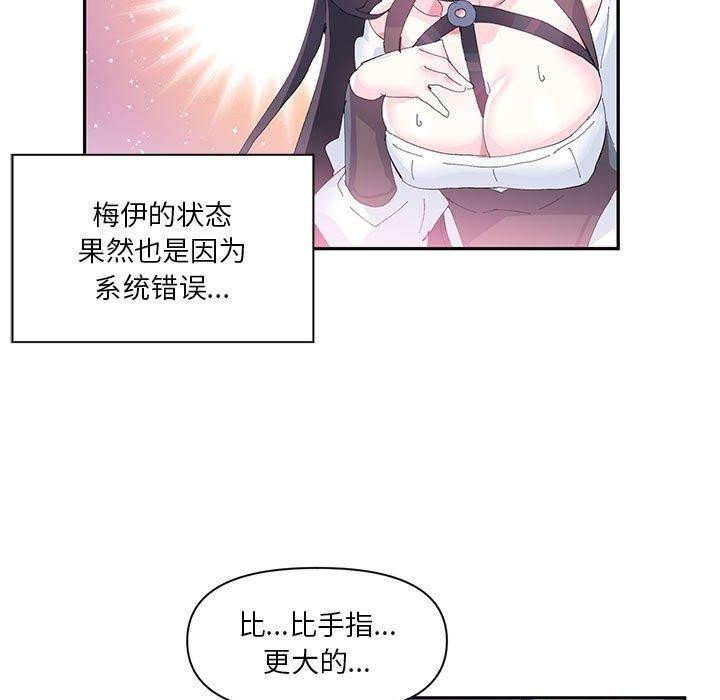 虚拟仙境第11話