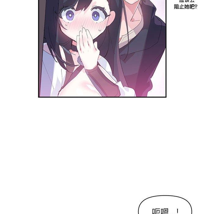 虚拟仙境第11話