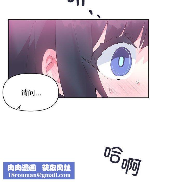 虚拟仙境第11話