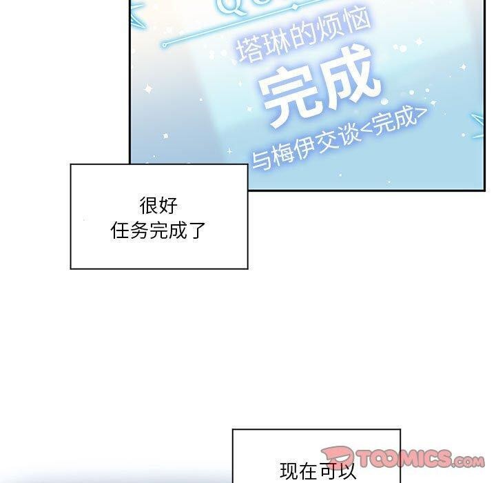 虚拟仙境第11話