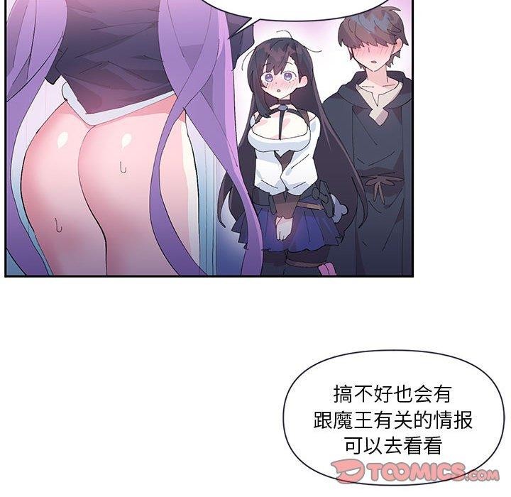 虚拟仙境第11話