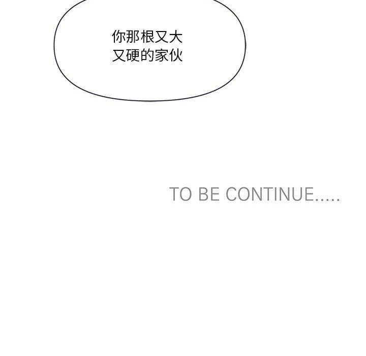 虚拟仙境第11話