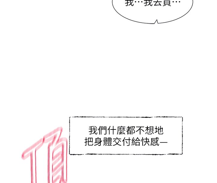 社团学姊第220話-白佳貞&陳鈺琳和我的兩個愛人♥