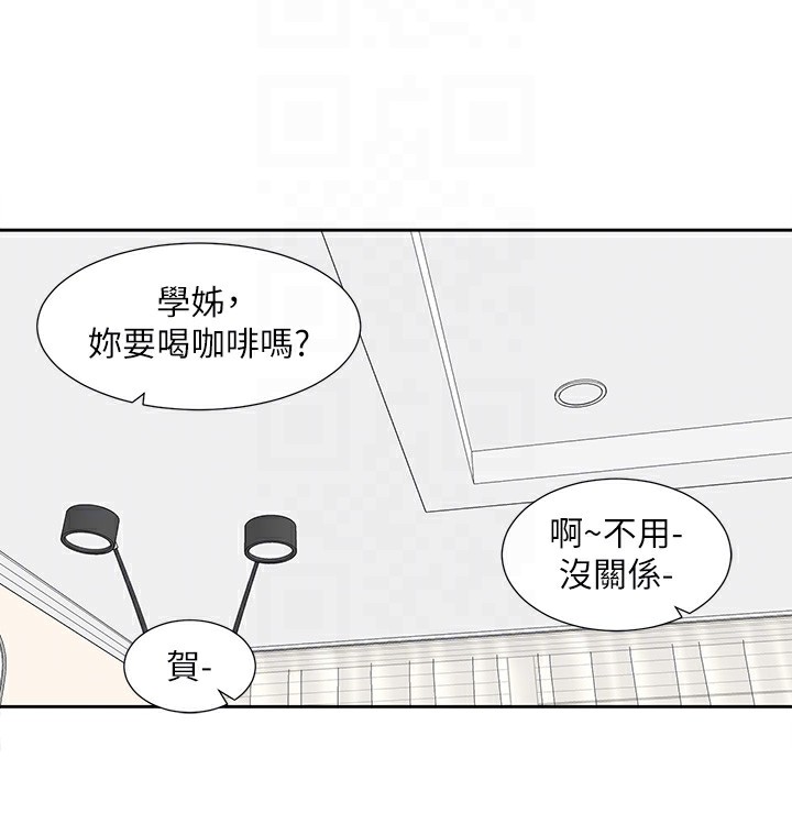 社团学姊第220話-白佳貞&陳鈺琳和我的兩個愛人♥