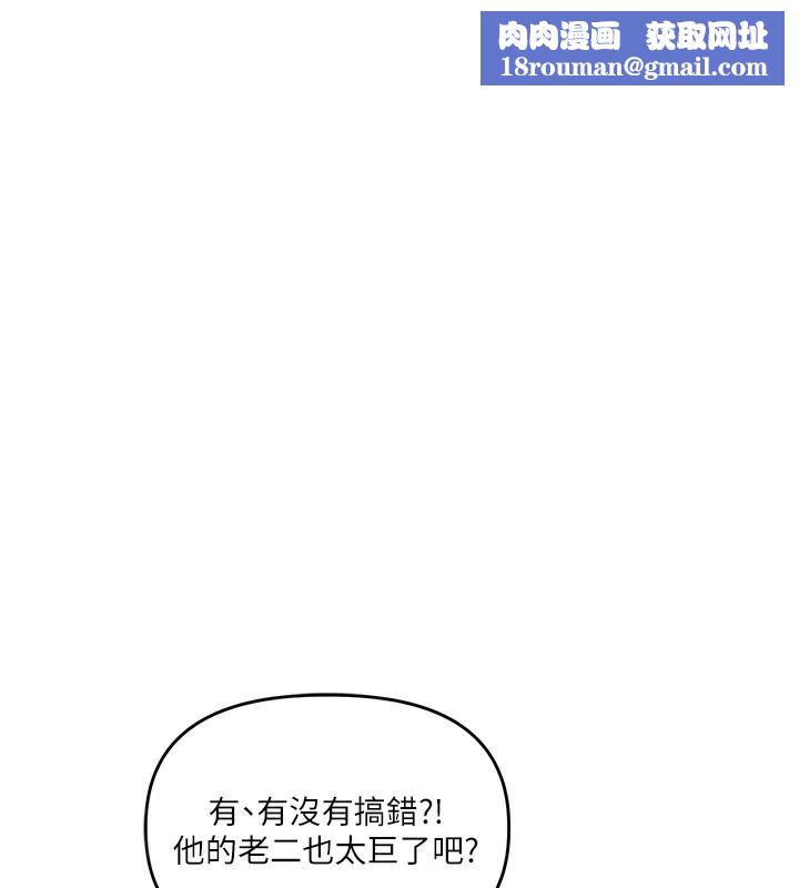 玩转学姊第62話-男友被大鵰嚇到離奇失蹤?!