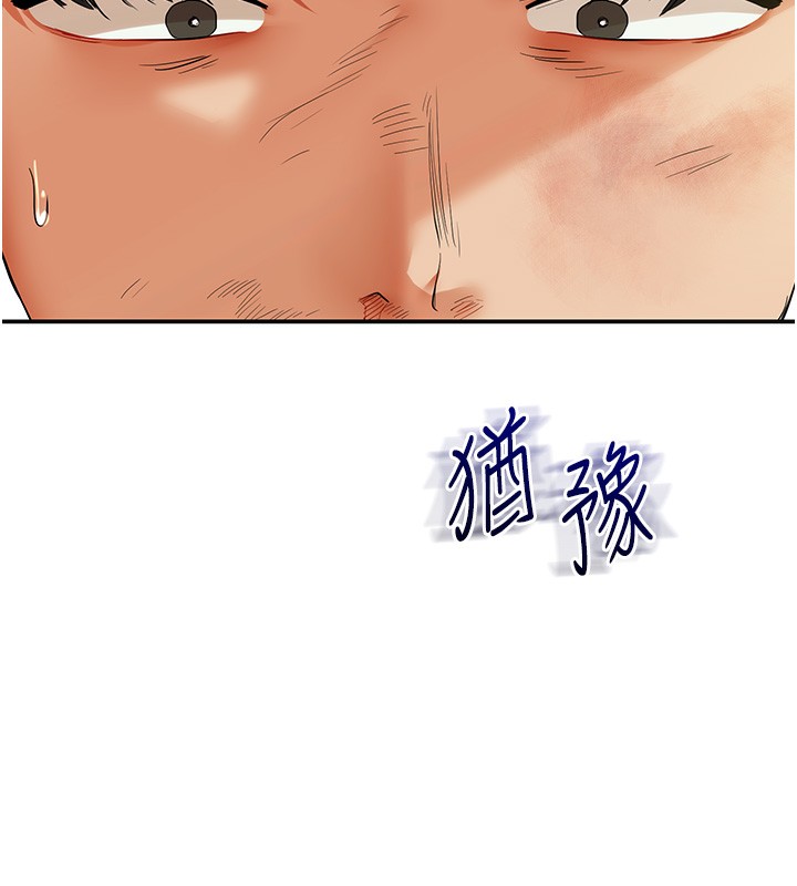 玩转学姊第62話-男友被大鵰嚇到離奇失蹤?!