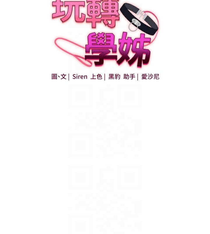 玩转学姊第62話-男友被大鵰嚇到離奇失蹤?!