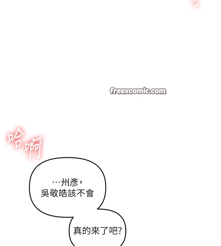 玩转学姊第62話-男友被大鵰嚇到離奇失蹤?!