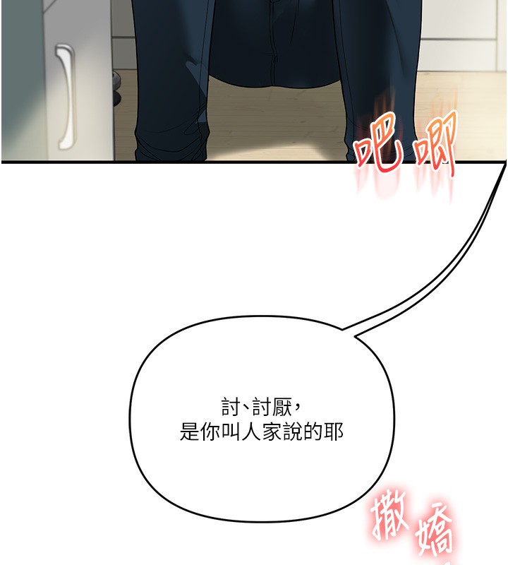 玩转学姊第62話-男友被大鵰嚇到離奇失蹤?!