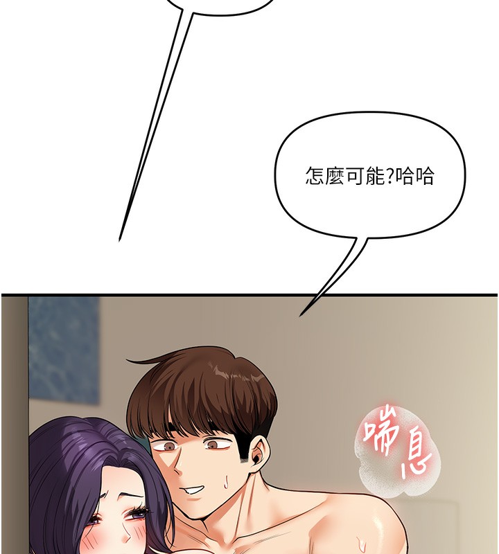 玩转学姊第62話-男友被大鵰嚇到離奇失蹤?!