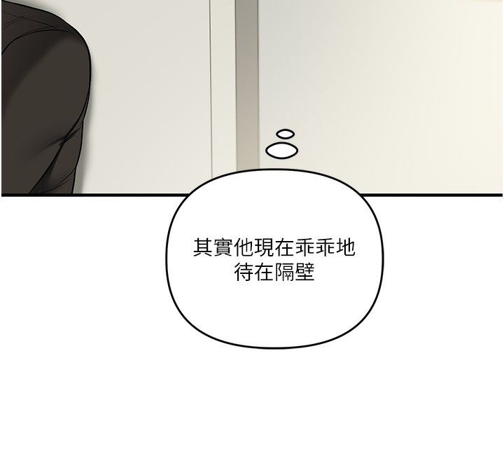 玩转学姊第62話-男友被大鵰嚇到離奇失蹤?!